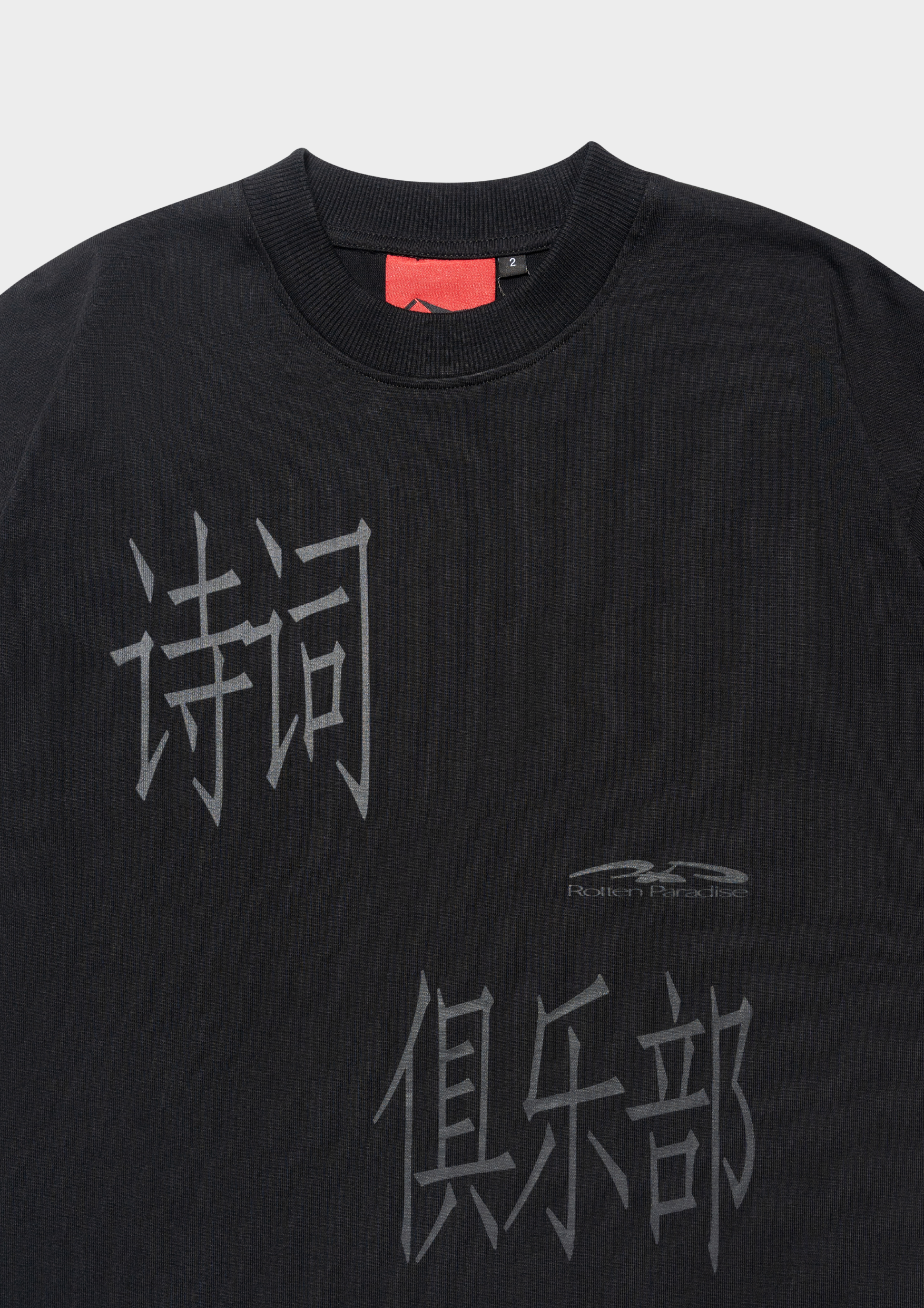 Poem Tee